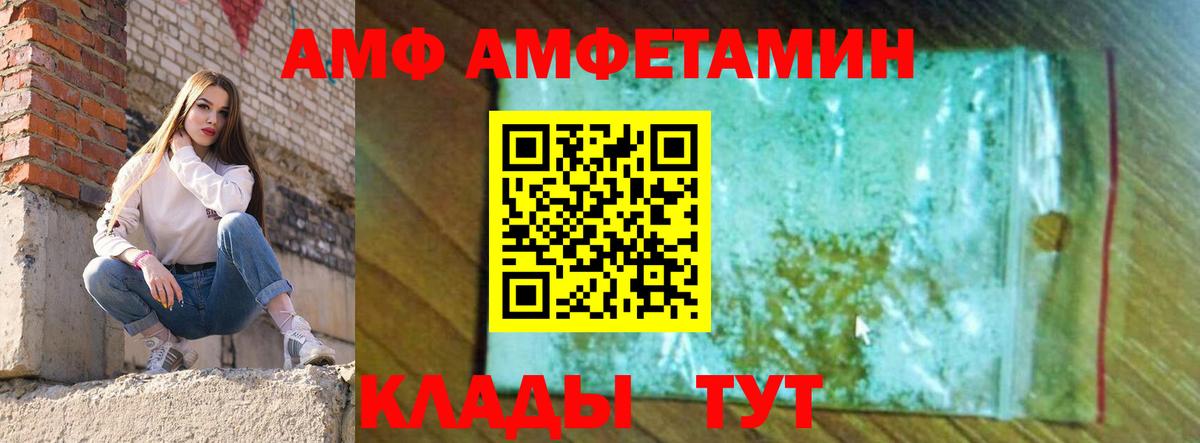 АМФ  Амфетамин  Магадан  Амфетамин Premium  Вход с VPN 