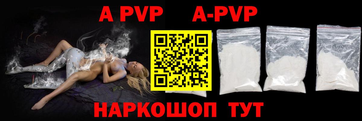 Alpha PVP кристаллы  Вход с VPN  хочу   Магадан 