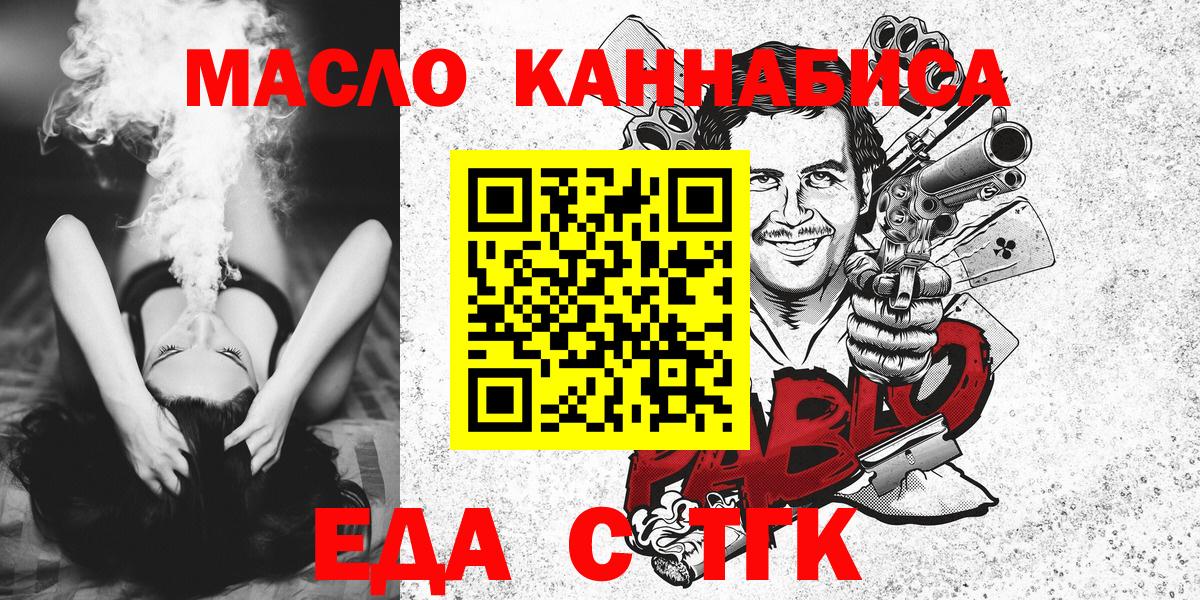 Cannafood марихуана  Вход с VPN  Магадан 