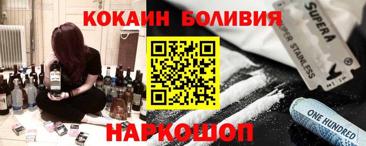 КОКАИН  купить наркоту  Вход с VPN  Cocaine Эквадор  Магадан  COCAIN Боливия 