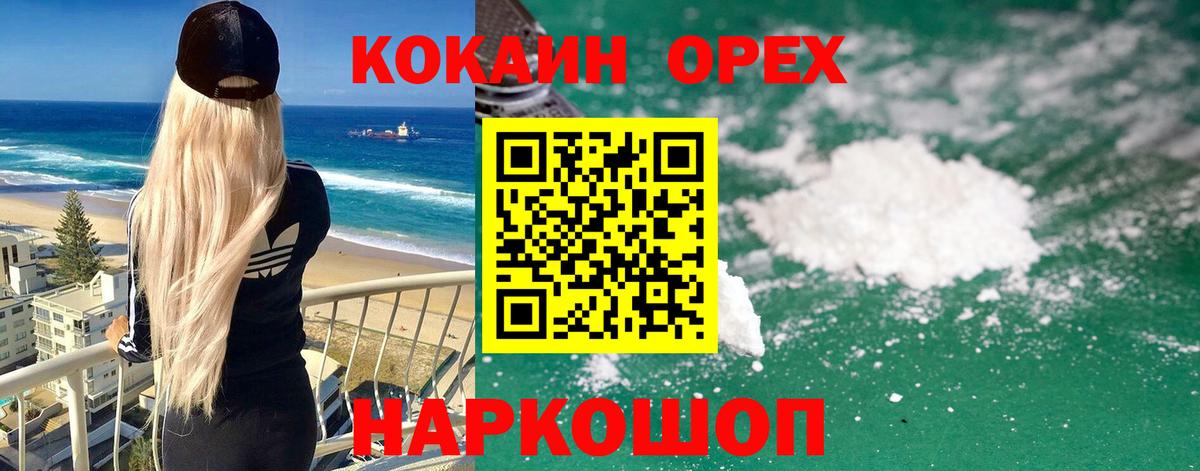 COCAIN 99% Магадан