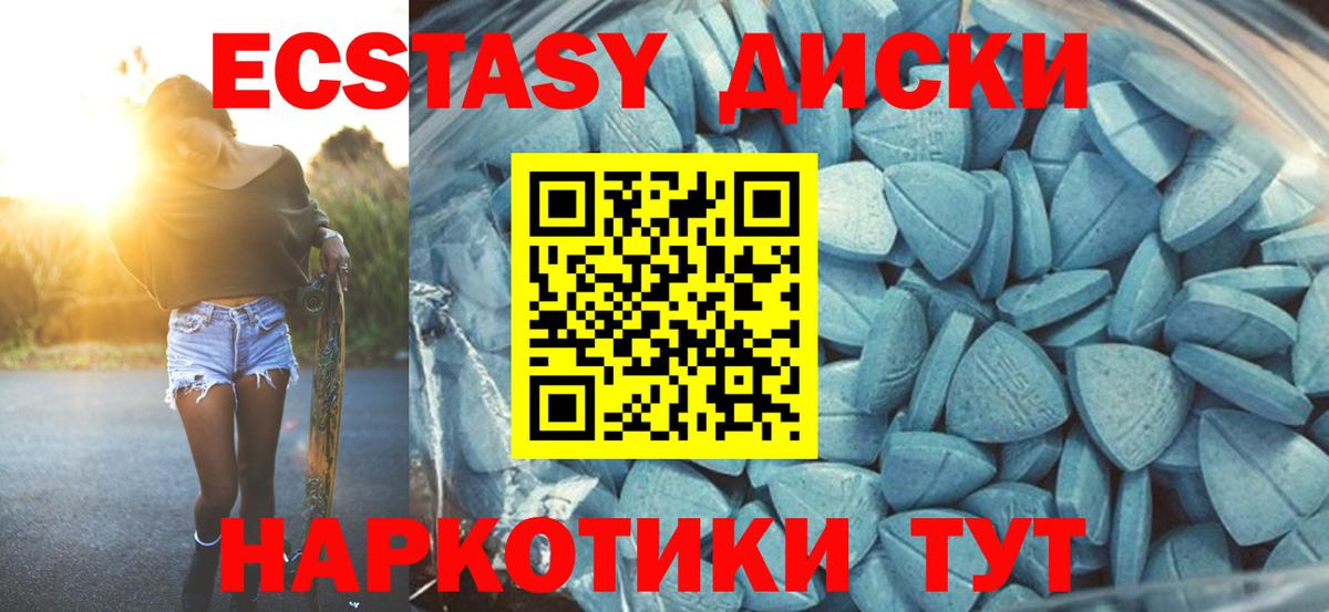 Магадан  ЭКСТАЗИ DUBAI  Вход с VPN  ЭКСТАЗИ  Экстази mix 