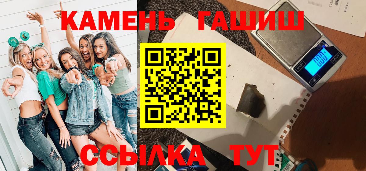 ГАШИШ Cannabis Магадан