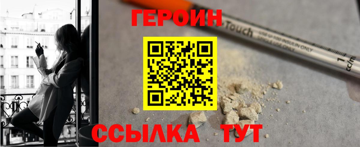 Магадан  Героин VHQ  Героин  Вход с VPN 
