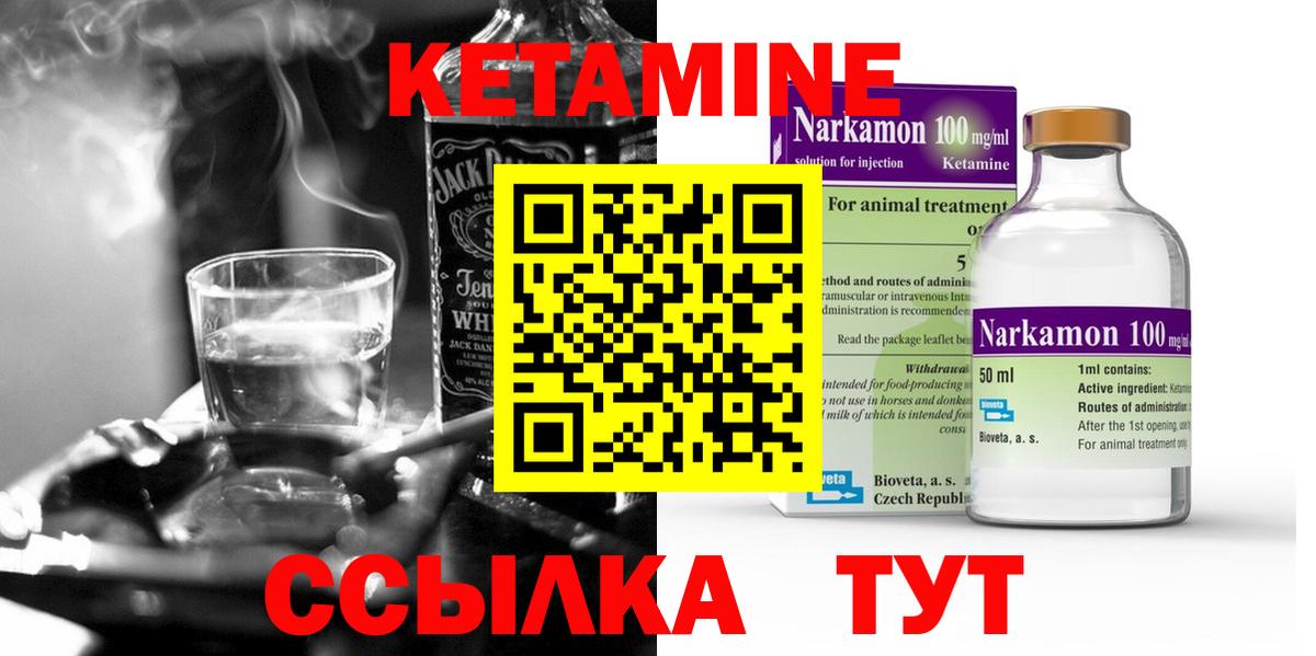 КЕТАМИН ketamine  Вход с VPN  Магадан 