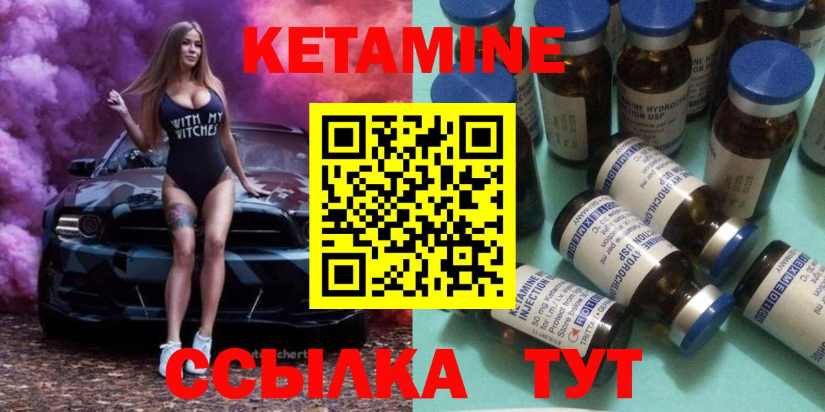 КЕТАМИН VHQ Магадан