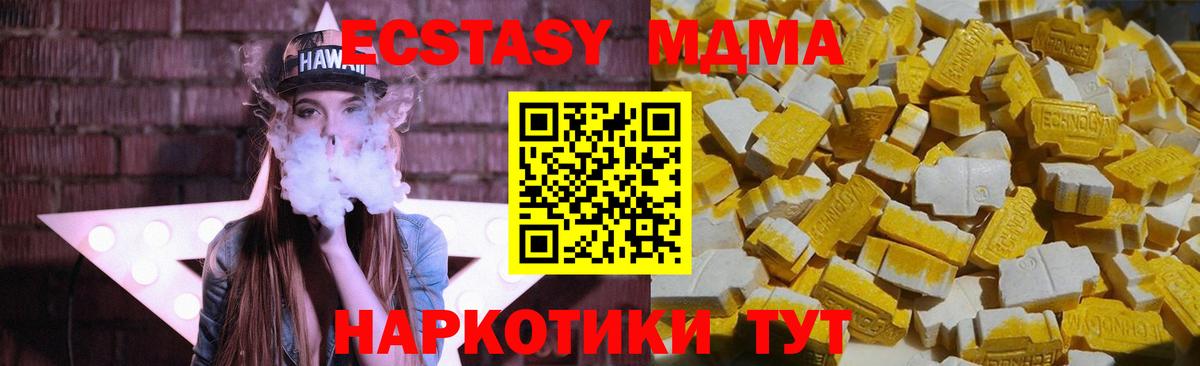 MDMA crystal  МДМА VHQ  МДМА  Магадан  Вход с VPN 
