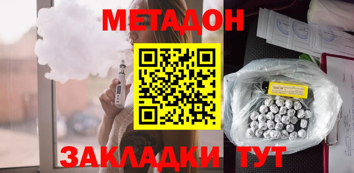 МЕТАДОН мёд Магадан