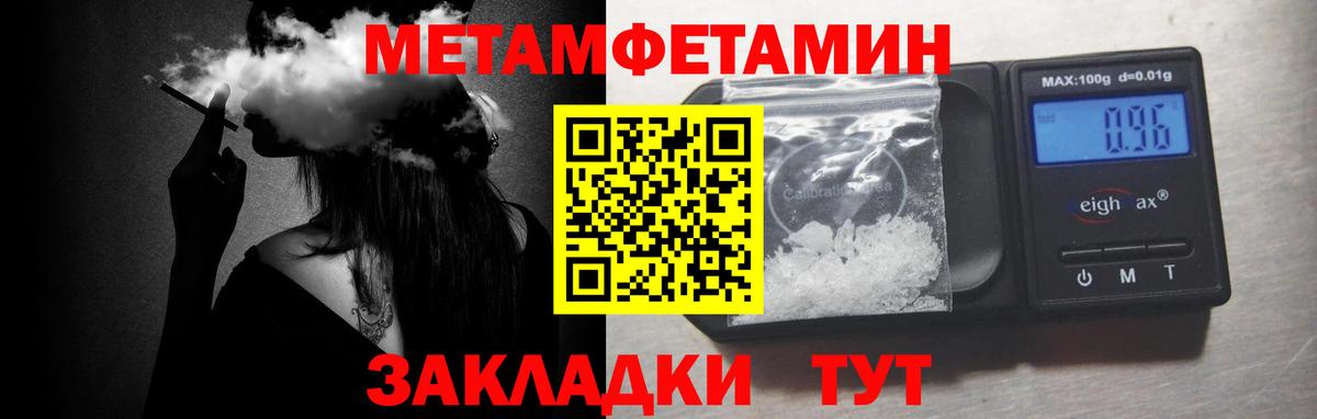 Магадан  Метамфетамин Methamphetamine  Вход с VPN 