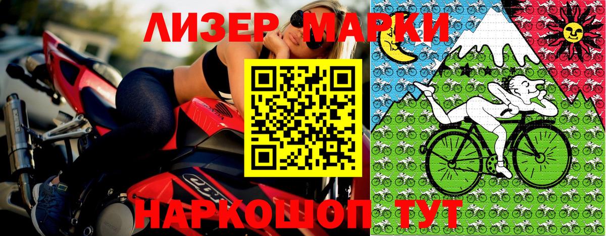 Марки NBOMe 1500мкг Магадан