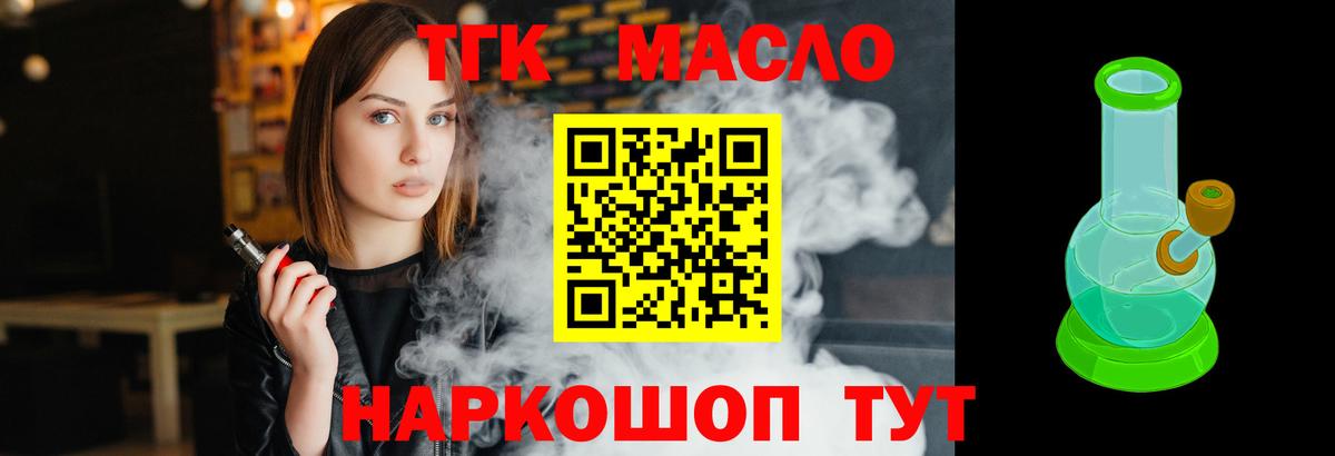 Дистиллят ТГК THC oil  ТГК гашишное масло  Магадан  Вход с VPN 