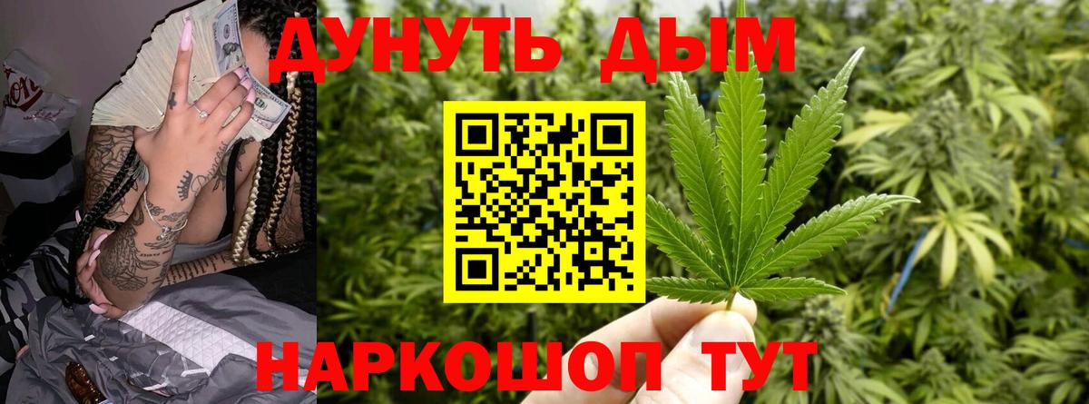 Канабис OG Kush Магадан