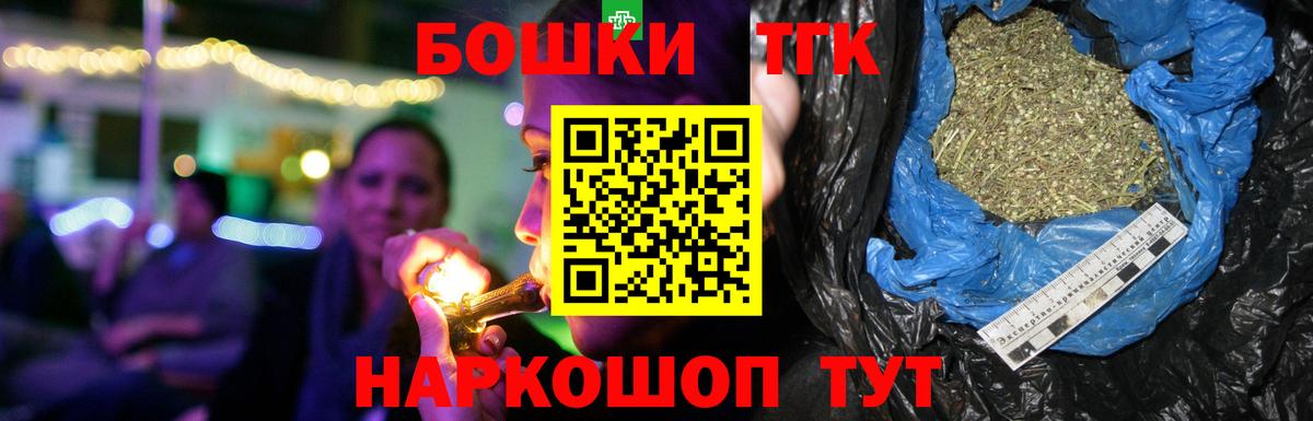 Канабис Ganja  Конопля индика  Вход с VPN  Магадан  МАРИХУАНА THC 21% 